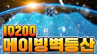 메이 얼음벽 고인물 루트 / MEI ICEWALL CLIMBING