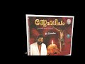 snehadeepam malayalam christian devotional song