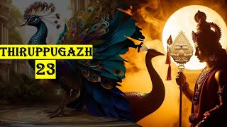 திருப்புகழ் - 23 | மங்கை சிறுவர் | Mangai Siruvar | Jayadharani | அருணகிரிநாதர் #trending #murugan