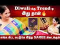 எங்க Diwali Special Saree Collection இதான் 😍 - Madras Sarees | Ramya | Tissue Saree | @madrassarees