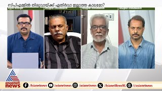 'സംഘടനാതലത്തിൽ റാൻമൂളികളെക്കൊണ്ട് നിറയ്ക്കുന്നു എന്ന പരാതി മുന്നേയുണ്ട്'; ജോസഫ് സി മാത്യു