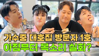 [최강식탁 풀버전 EP8] 굶겨도 타격감 왜이리 없나? 준서기 다시 부르래이