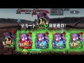 【fgo】宝具強化（前・後）威力比較＆まとめ　メドゥーサ（槍）＆ゴルゴーン　【幕間の物語キャンペーン 第4弾】