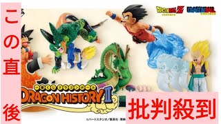 ウーロンの「ギャルのパンティおくれーっ！！」フィギュアも！「ドラゴンボール」の名シーンに注目した新作一番くじ発表