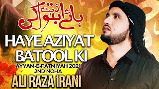 Ayyam e Fatmiyah 2021 New Noha | Haye Aziyat Batool Ki | Ali Raza Irani | Bibi Fatima Noha 2021 New