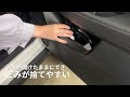 wr v専用ドリンクホルダー 運転席 助手席用 ごみ箱 運転席用 使用方法｜カーメイト