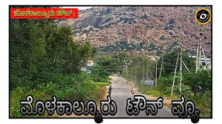 BGkere to Molakalmuru Bus cabin journey. PART OF CHALLAKERE TO RAYADURGAM KSRTC BUS JOURNEY VIDEO..