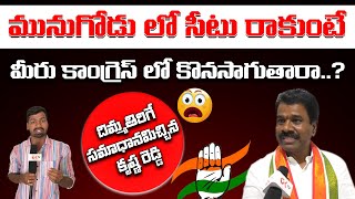 మునుగోడు కాంగ్రెస్ బరిలో మరో అభ్యర్థి ...! || Chelamalla Krishna Reddy || Munugodu Congress || Oktv