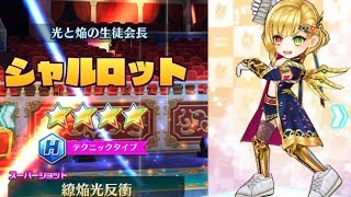 【白猫テニス】スター凱旋ガチャ11連