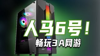 4K预算配一台2K天花板游戏主机是一种什么体验？7500F+3070爆杀！