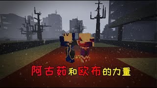 MC寄生感染生存04：欧布奥特曼！把你的光之债务！借给我吧！