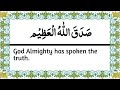 surah zil zalah quran recitation with english translation tilawat quran iza zulzilatil surah