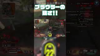 【APEX】プラウラー強すぎる！！！#shorts