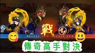 【少年猛將傳】單抽運氣會比較好嗎？看傳奇高手對決能有多刺激!?