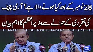 PM Shehbaz Sharif Huge Statement About Army Chief Appointment