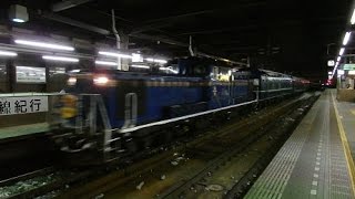 夜行急行はまなす回送 桑園駅通過 Overnight Express \