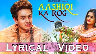 Lyrical Video Aashiqi Ka Rog (Full Song) | Diler Kharkiya, Anjali Raghav | New Haryanvi Songs