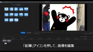 動画編集必見！動画に画像を貼り付ける編集方法