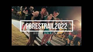 Forestrail（フォレストレイル）2022 優勝\u0026入賞