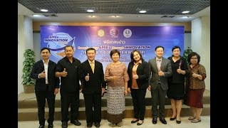 แถลงข่าวจัดงาน Transforming SMEs through Innovation : From Local to Global Player in Bio-Economy