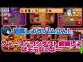 【スタバレ 15】なるせによる『vanilove1000%』【なるせ vanilla ありさか ととみっくす. 切り抜き】