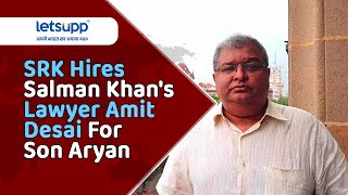 SRK Hires Salman Khan’s Lawyer Amit Desai For Son Aryan