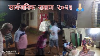 कोकणातील राखण देण्याची पद्धत 🙏🏻 || चला पाहुयात आपली  संस्कृती ||😍🌴❤️ #trending #Kokan #vlog