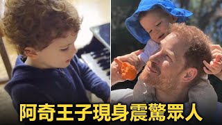 梅根最新貼文中阿奇王子的口音引發熱議