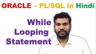 pl sql while loop example | how to use while loop in pl sql | looping statement in pl sql #9
