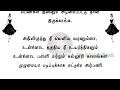 படித்ததில் பிடித்தது ஒரு ஆண் இளம் வயது பெண்களிடம் சொல்ல விரும்புவது