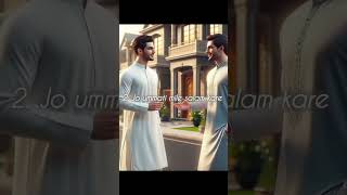 Hamare nabi ki Kuch nashihate #islamicshorts #nabi #muhammadnabi #allah #islam #shorts #ytshorts#dua