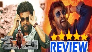 Petta Movie Review and rating | Rajinikanth Petta Review | Petta Movie Public Talk | Cine Qube