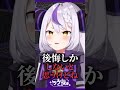 【ツンデレ】ラプ様に「愛してる」って言ってみた結果【5秒ラプ】