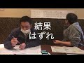 炭火居酒屋炎３月６日販促【競馬対決！結果発表】