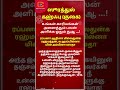 காரியங்கள் அனைத்தும் பலன் அளிக்க shorts dua duastatus islam allah muslim bayan islamicstatus