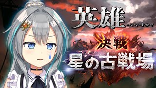 【グラブル/現在2262位】崖っぷち英雄狙い！ラストスパート光古戦場本戦4日目午前【vtuber/晴地うてん】