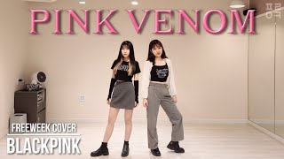 BLACKPINK(블랙핑크) Pink Venom 핑크베놈 2인안무 거울모드(mirrored mode)