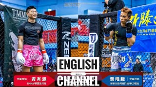 ［WOTD-ETD 09］ Fight No.4 Tzu Yu Yuan VS Huang Wei-Teng, Kickboxing