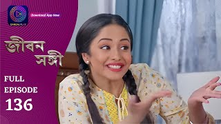 জীবন সঙ্গী  | JIBON SONGI | Full Episode 136 | Enterr10 Bangla