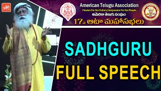 Sadhguru speech @ 17th ATA Conference at Washington DC | American Telugu Association | ATA | YOYO TV