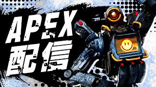 【APEX/参加型】床磨きがこれで終わりなわけがない。