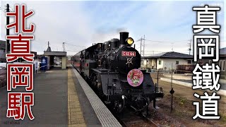 SLもおか【駅編】⑧北真岡駅／6001レ、6002レ