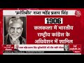 कौन थे जाट राजा mahendra pratap singh जिन्होंने बनाई देश की पहली अंतरिम सरकार latest news