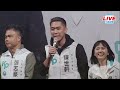 🔴【live直播】柯文哲選戰倒數拚陸戰！合體吳欣盈屏東造勢最新畫面│中視新聞 20231224｜taiwan news live｜台湾のニュース生放送｜ 대만 뉴스 방송