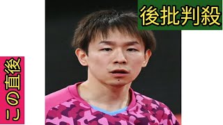 【独自】卓球の丹羽孝希選手、書類送検　オンラインカジノ賭博疑い