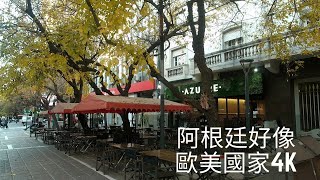 移民阿根廷！阿根廷好像歐美國家，而且價錢便宜很多。