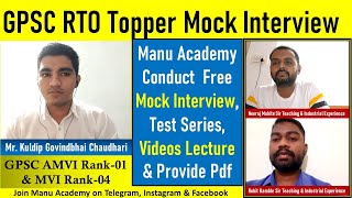 Mock Interview I GPSC RTO Topper  Mr Kuldeep Chaudhari i GPSC AMVI  Rank-01 & MVI Rank-04