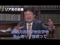 【リア充の正体】イケメンじゃなくてもモテる文化圏がある【岡田斗司夫 切り抜き サイコパスおじさん】