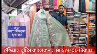 Indian Premium Three Piece Collection | Price in Bangladesh