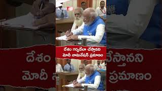 దేశం గర్వపడేలా చేస్తానని మోదీ నామినేషన్ ప్రమాణం! #Pmmodi #varanasi #nomination #loksabhaelection2024